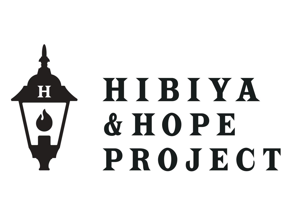 HIBIYA &HOPE PROJECTロゴ