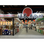 2024台湾美食展「日本 美食館」_HP用