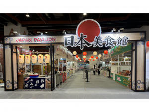 2024台湾美食展「日本 美食館」_HP用