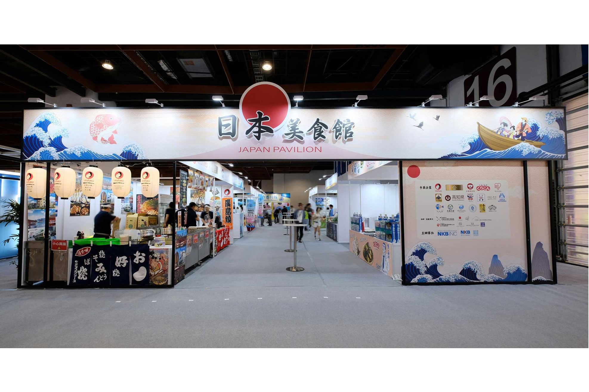 2025台湾美食展２
