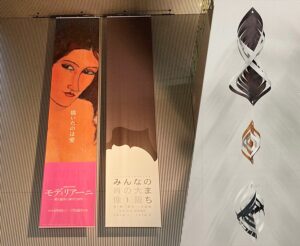 大阪中之島美術館　展覧会の巨大な垂れ幕
