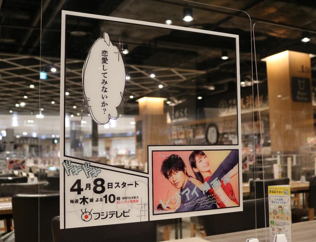 「飛沫感染予防アクリル板」を活用した“漫画フォトフレーム広告”