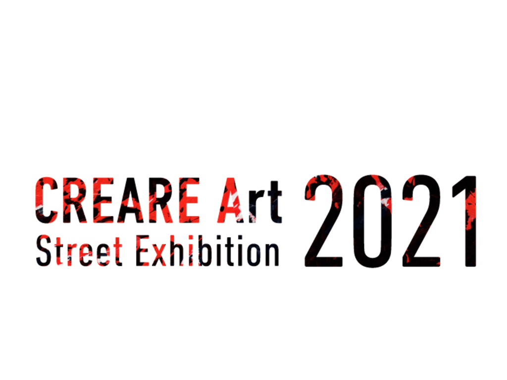 クレアーレアート・ストリート・エキシビション