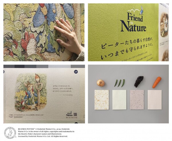 廃棄野菜から作られた巨大アート広告「Friend to Nature」