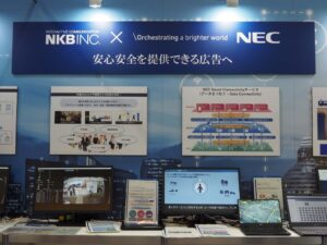 「鉄道技術展・大阪　Mass-Trans Innovation Japan Osaka 2022」NKB×NEC共同ブース