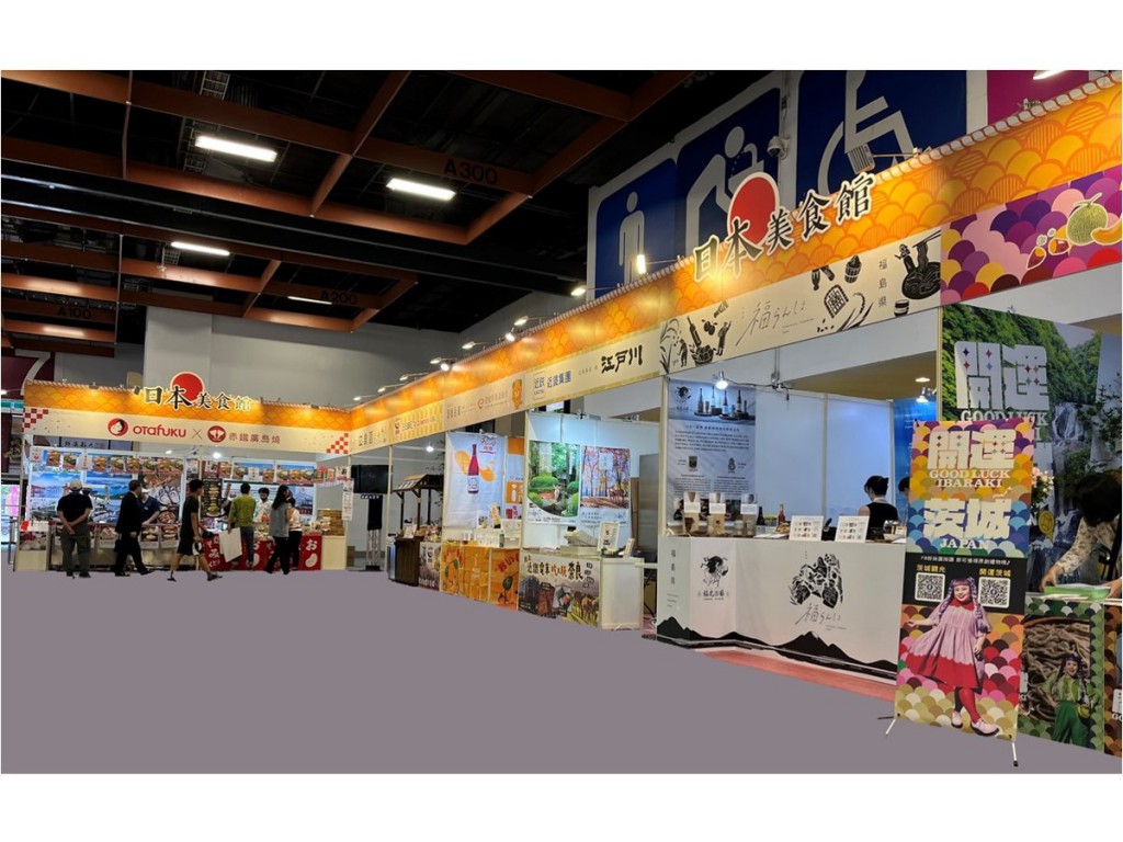 2022台湾美食展「日本 美食館」